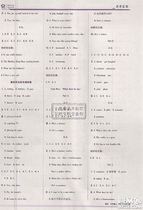 2020秋全优训练零失误优化作业本六年级英语上册人教版答案