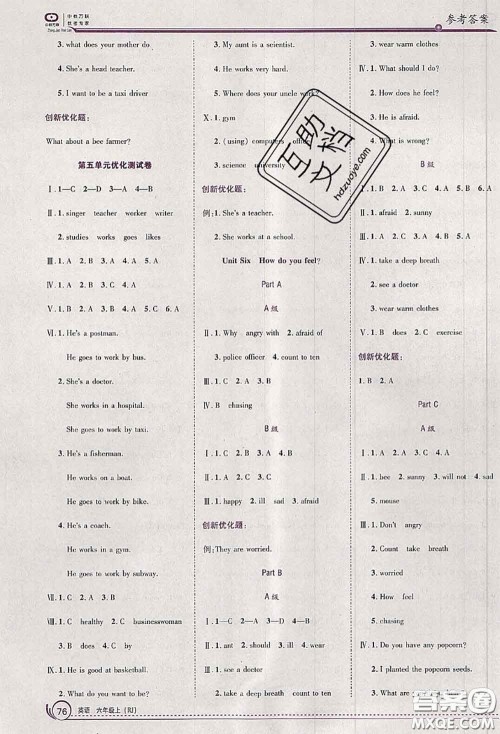 2020秋全优训练零失误优化作业本六年级英语上册人教版答案 2020秋全优训练零失误优化作业本六年级英语上册人教版答案