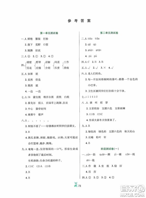 百分金卷2020夺冠密题创变新测试三年级语文上册答案