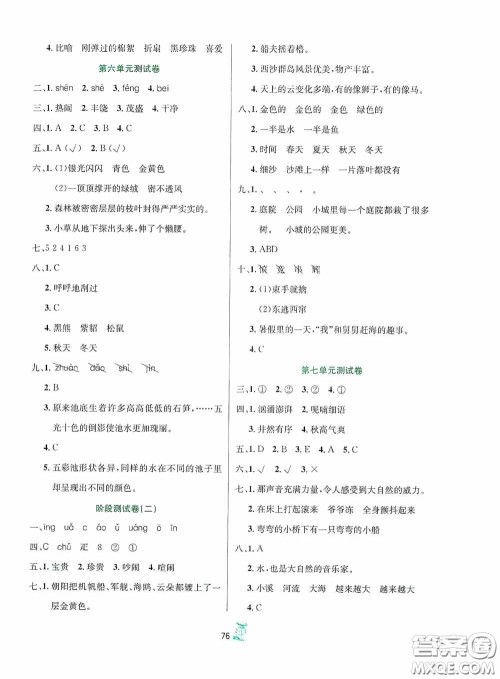 百分金卷2020夺冠密题创变新测试三年级语文上册答案 百分金卷2020夺冠密题创变新测试三年级语文上册答案