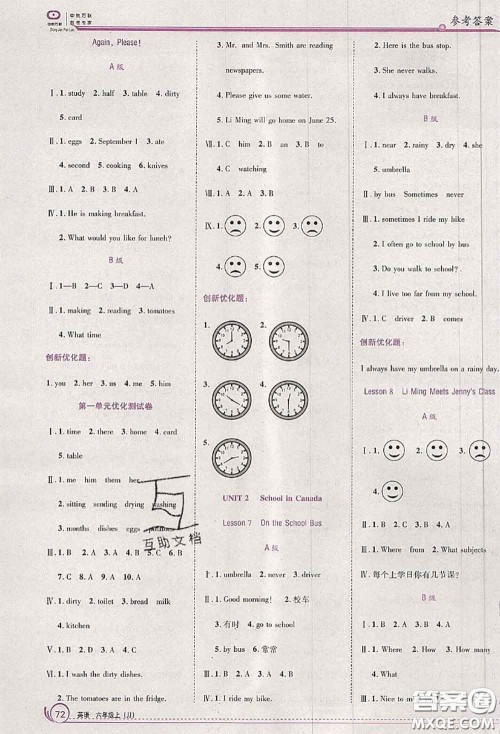2020秋全优训练零失误优化作业本六年级英语上册冀教版答案 2020秋全优训练零失误优化作业本六年级英语上册冀教版答案
