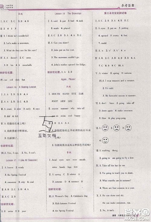2020秋全优训练零失误优化作业本六年级英语上册冀教版答案 2020秋全优训练零失误优化作业本六年级英语上册冀教版答案