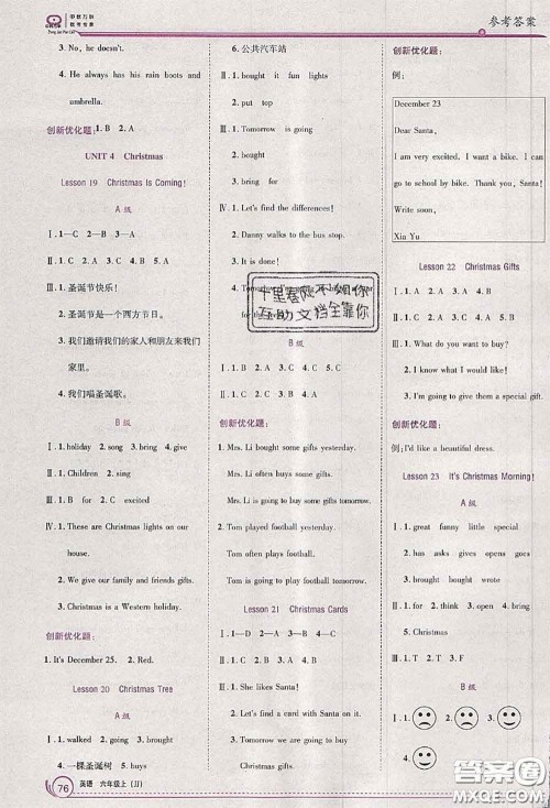 2020秋全优训练零失误优化作业本六年级英语上册冀教版答案 2020秋全优训练零失误优化作业本六年级英语上册冀教版答案