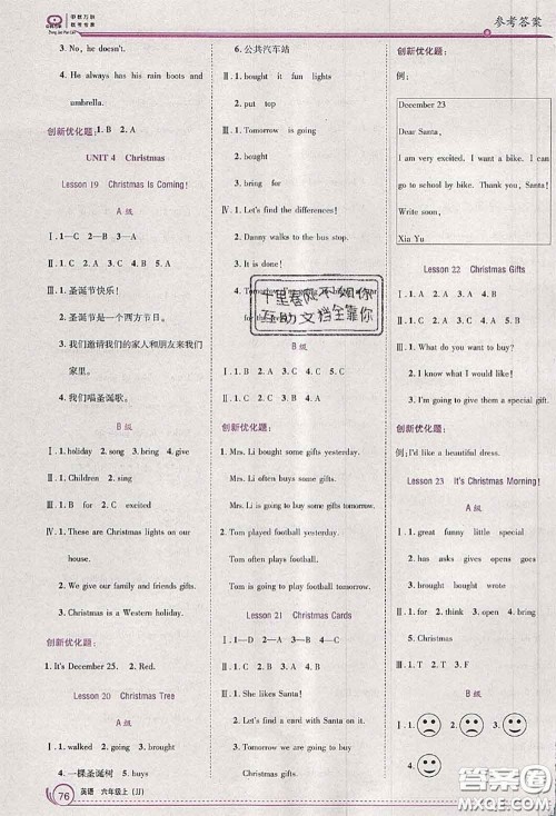 2020秋全优训练零失误优化作业本六年级英语上册冀教版答案