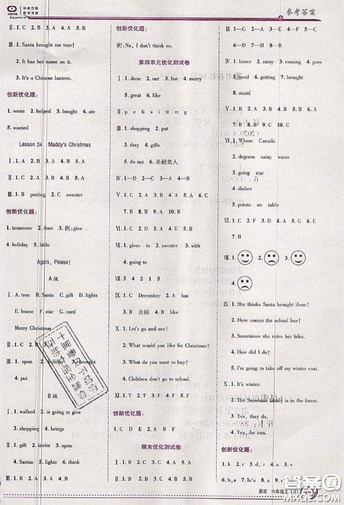 2020秋全优训练零失误优化作业本六年级英语上册冀教版答案 2020秋全优训练零失误优化作业本六年级英语上册冀教版答案