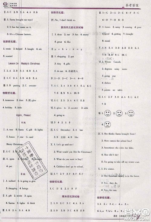 2020秋全优训练零失误优化作业本六年级英语上册冀教版答案