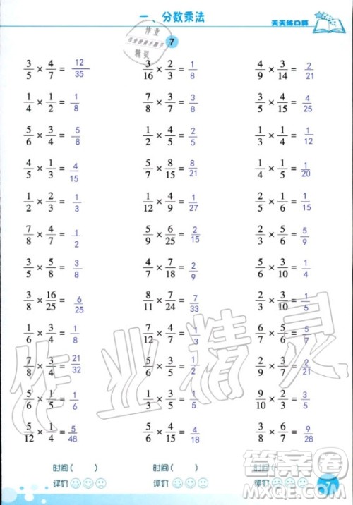 浙江科学技术出版社2020年新课标数学天天练口算六年级上册人教版答案 浙江科学技术出版社2020年新课标数学天天练口算六年级上册人教版答案
