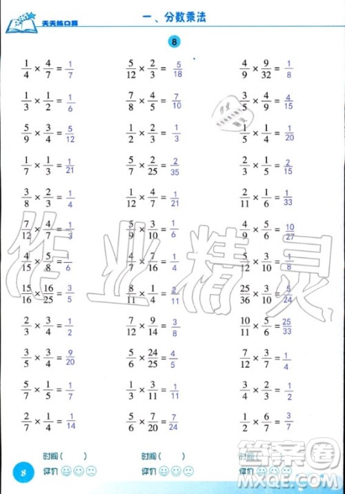 浙江科学技术出版社2020年新课标数学天天练口算六年级上册人教版答案