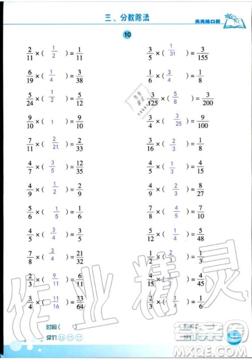 浙江科学技术出版社2020年新课标数学天天练口算六年级上册人教版答案