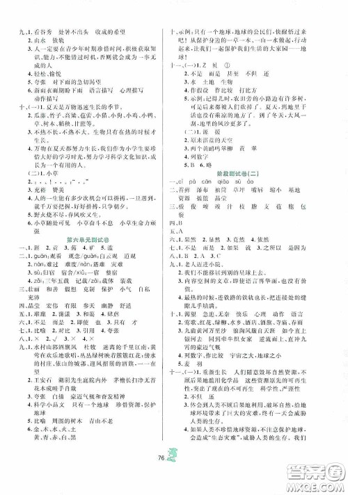 百分金卷2020夺冠密题创变新测试六年级语文上册人教版答案 百分金卷2020夺冠密题创变新测试六年级语文上册人教版答案