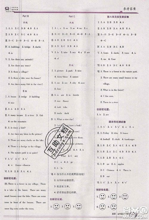 2020秋全优训练零失误优化作业本五年级英语上册人教版答案 2020秋全优训练零失误优化作业本五年级英语上册人教版答案