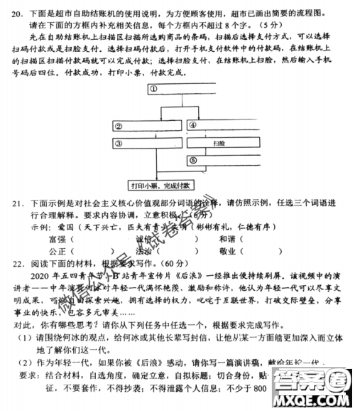 长春市2021届高三质量监测一语文试题及答案