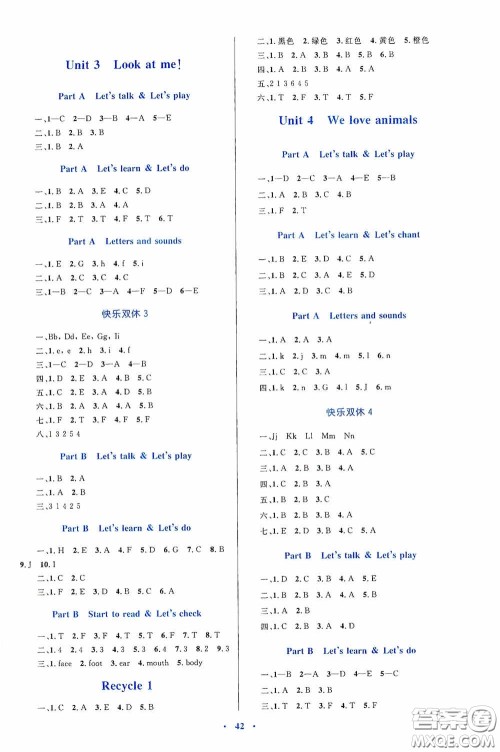内蒙古教育出版社2020小学同步学习目标与检测三年级英语上册人教版答案 内蒙古教育出版社2020小学同步学习目标与检测三年级英语上册人教版答案