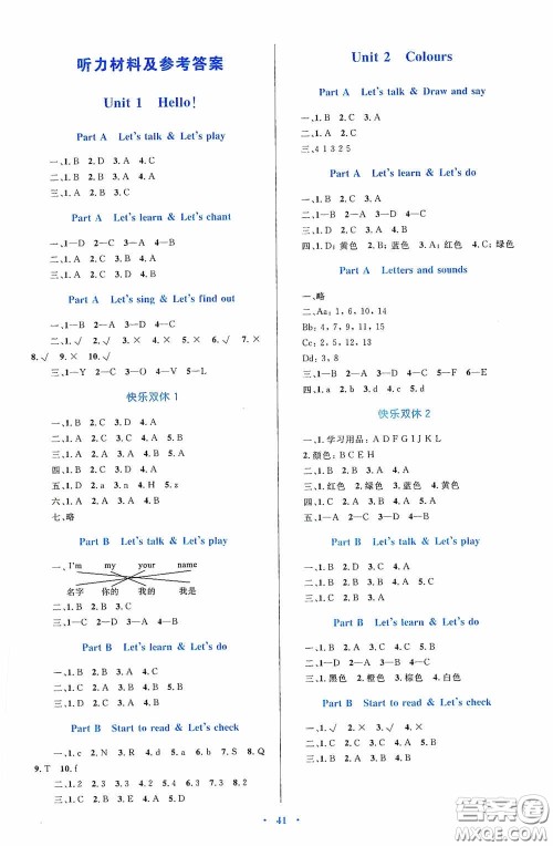 内蒙古教育出版社2020小学同步学习目标与检测三年级英语上册人教版答案 内蒙古教育出版社2020小学同步学习目标与检测三年级英语上册人教版答案