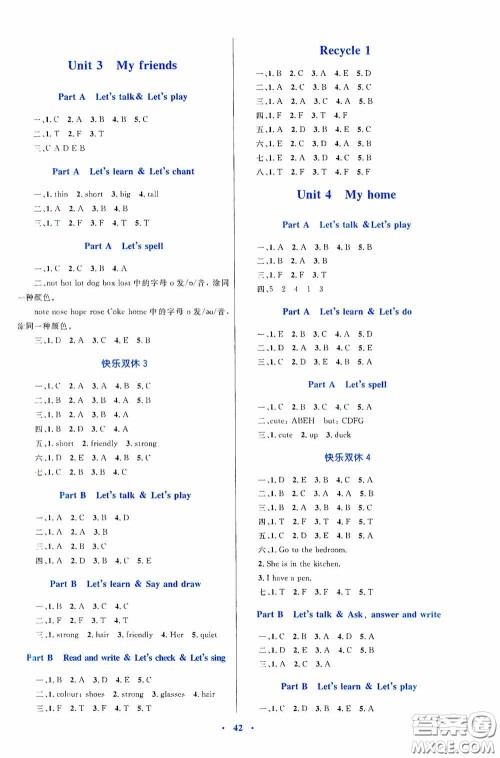 内蒙古教育出版社2020小学同步学习目标与检测四年级英语上册人教版答案