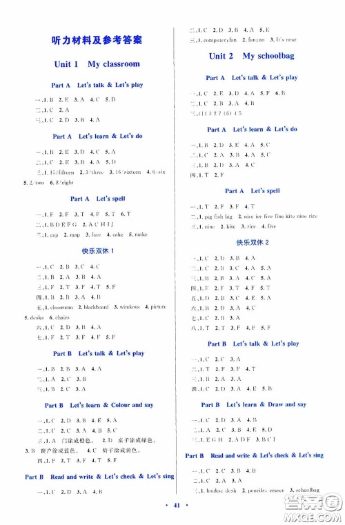内蒙古教育出版社2020小学同步学习目标与检测四年级英语上册人教版答案 内蒙古教育出版社2020小学同步学习目标与检测四年级英语上册人教版答案