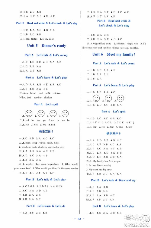 内蒙古教育出版社2020小学同步学习目标与检测四年级英语上册人教版答案 内蒙古教育出版社2020小学同步学习目标与检测四年级英语上册人教版答案