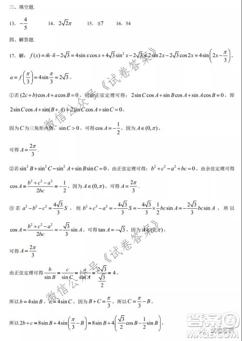 苏州四市五区2020-2021学年第一学期高三期初调研试卷数学试题及答案