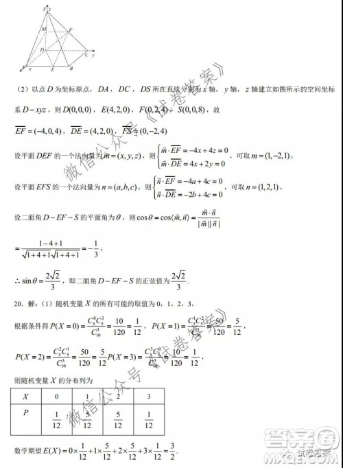 苏州四市五区2020-2021学年第一学期高三期初调研试卷数学试题及答案