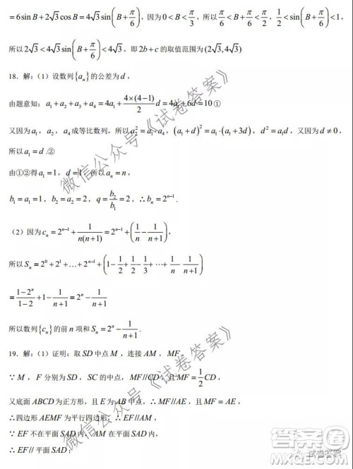 苏州四市五区2020-2021学年第一学期高三期初调研试卷数学试题及答案