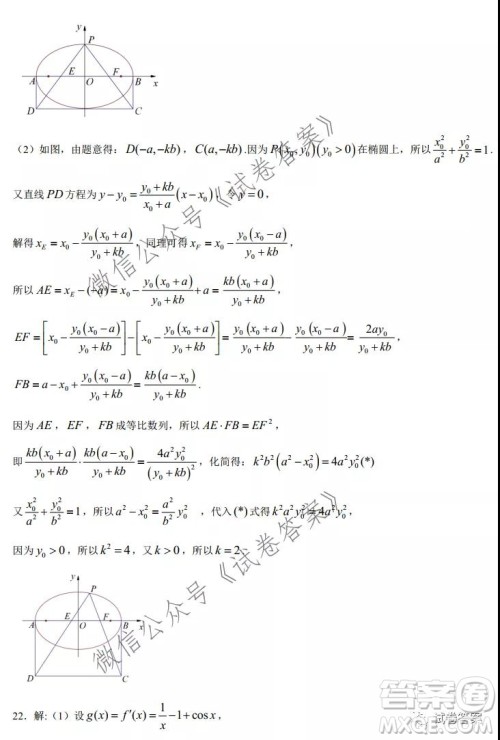 苏州四市五区2020-2021学年第一学期高三期初调研试卷数学试题及答案