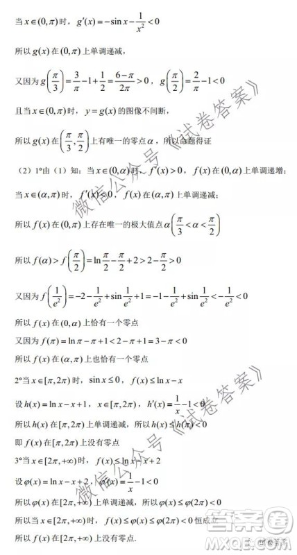 苏州四市五区2020-2021学年第一学期高三期初调研试卷数学试题及答案