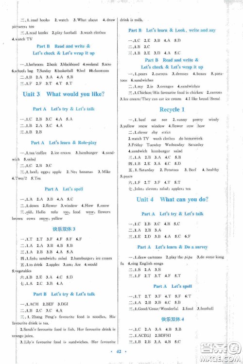 内蒙古教育出版社2020小学同步学习目标与检测五年级英语上册人教版答案 内蒙古教育出版社2020小学同步学习目标与检测五年级英语上册人教版答案