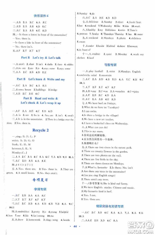 内蒙古教育出版社2020小学同步学习目标与检测五年级英语上册人教版答案 内蒙古教育出版社2020小学同步学习目标与检测五年级英语上册人教版答案