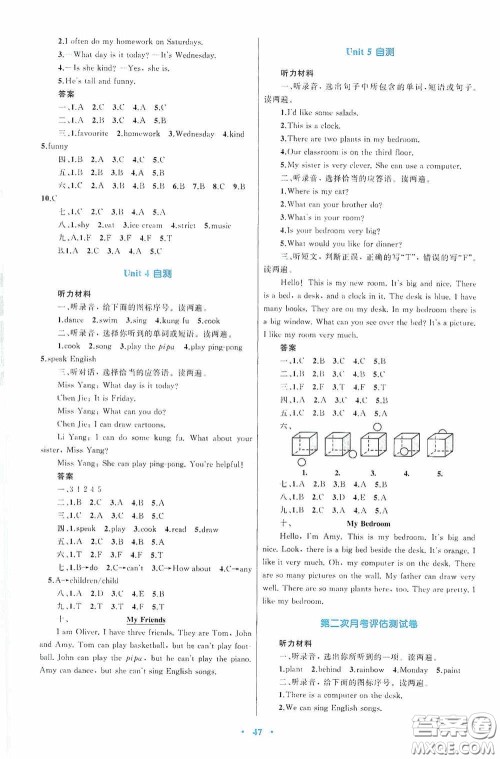 内蒙古教育出版社2020小学同步学习目标与检测五年级英语上册人教版答案 内蒙古教育出版社2020小学同步学习目标与检测五年级英语上册人教版答案
