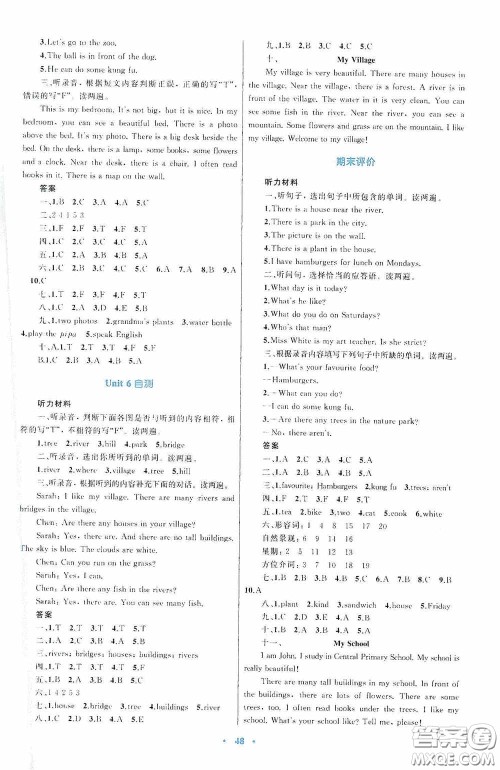 内蒙古教育出版社2020小学同步学习目标与检测五年级英语上册人教版答案 内蒙古教育出版社2020小学同步学习目标与检测五年级英语上册人教版答案