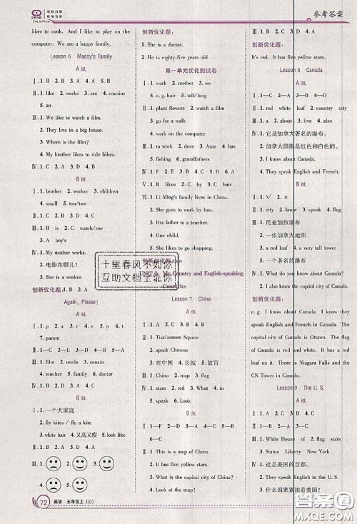 2020秋全优训练零失误优化作业本五年级英语上册冀教版答案