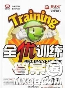 2020秋全优训练零失误优化作业本四年级数学上册人教版答案