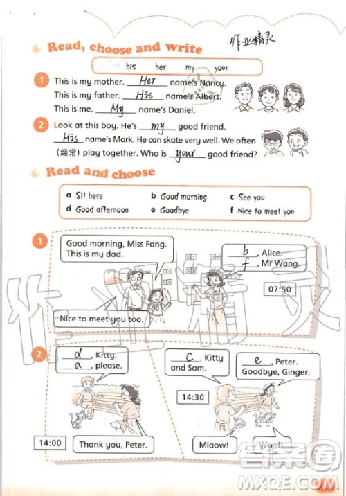 上海教育出版社2020年英语活动手册四年级上册沪教版答案