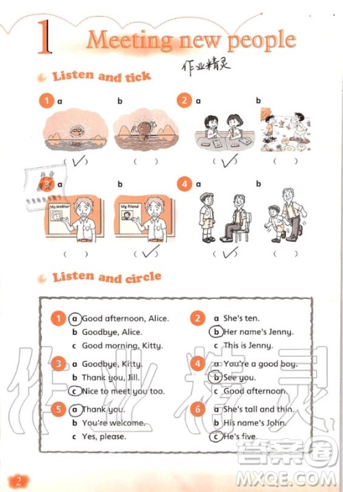 上海教育出版社2020年英语活动手册四年级上册沪教版答案