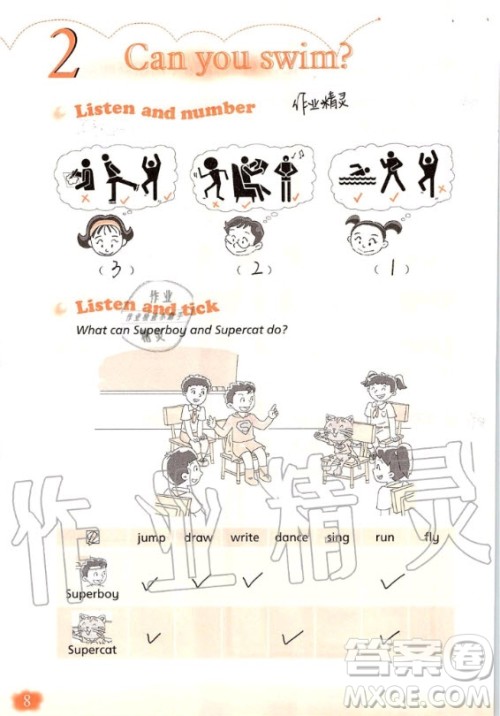 上海教育出版社2020年英语活动手册四年级上册沪教版答案