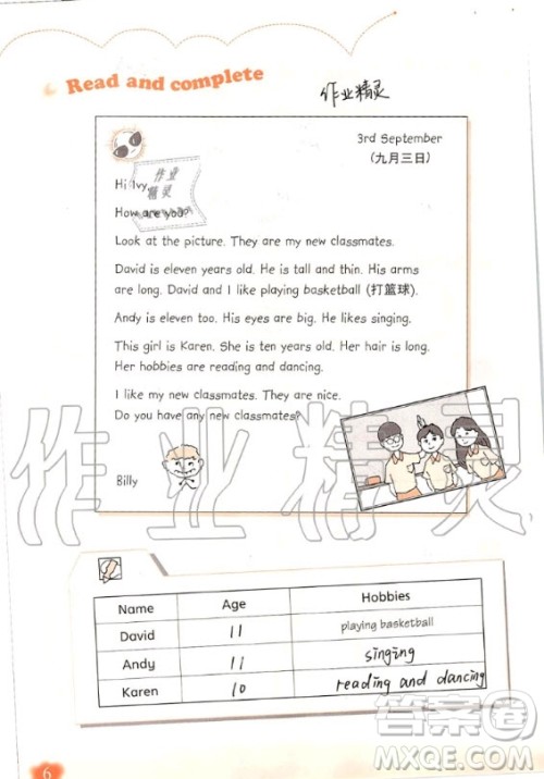 上海教育出版社2020年英语活动手册四年级上册沪教版答案