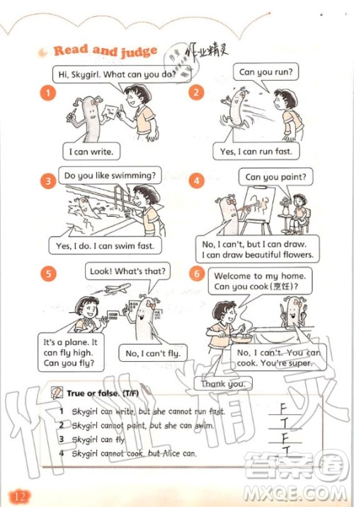 上海教育出版社2020年英语活动手册四年级上册沪教版答案