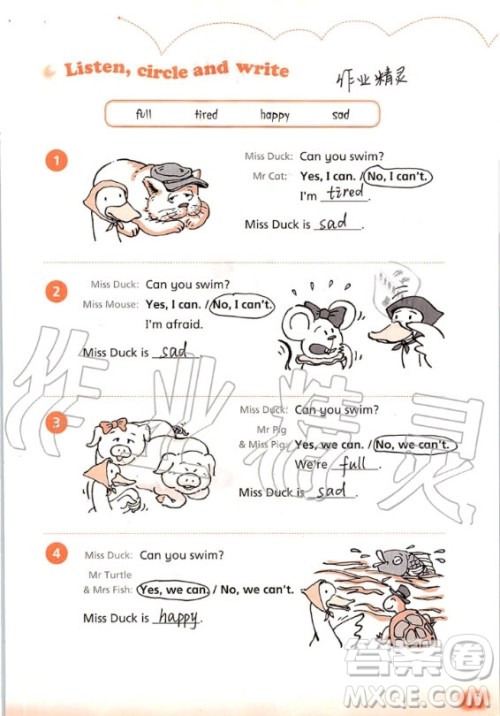 上海教育出版社2020年英语活动手册四年级上册沪教版答案