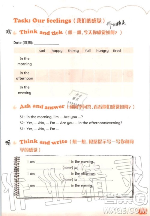 上海教育出版社2020年英语活动手册四年级上册沪教版答案