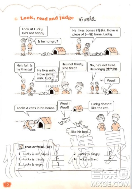 上海教育出版社2020年英语活动手册四年级上册沪教版答案