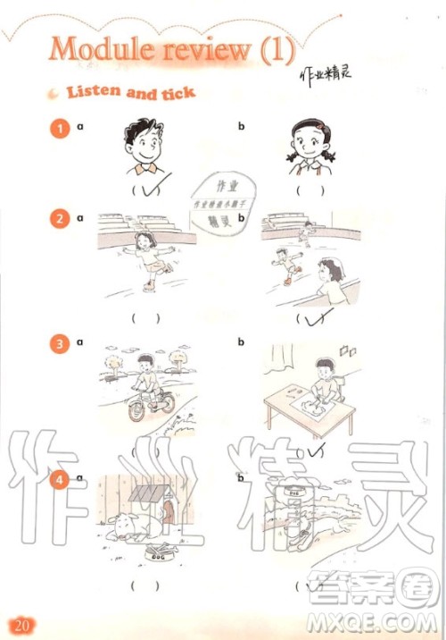 上海教育出版社2020年英语活动手册四年级上册沪教版答案