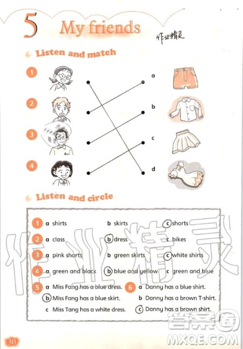 上海教育出版社2020年英语活动手册四年级上册沪教版答案