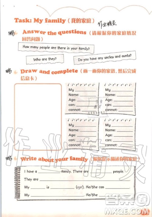 上海教育出版社2020年英语活动手册四年级上册沪教版答案