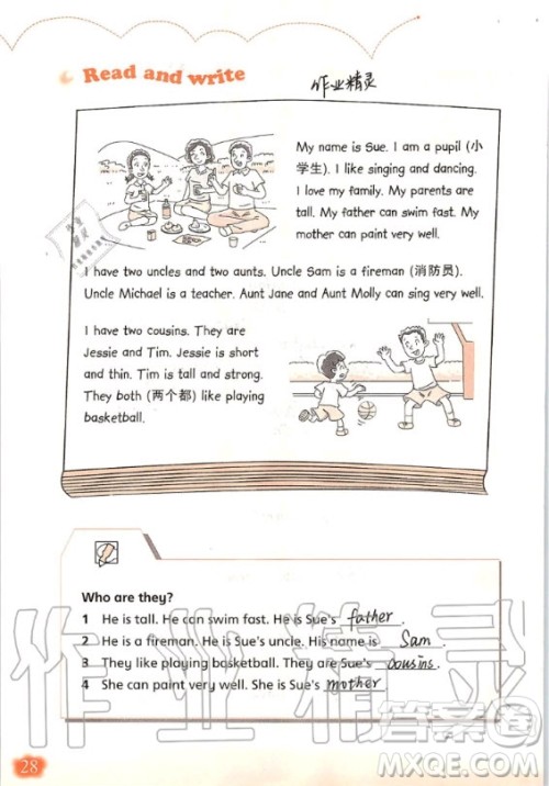 上海教育出版社2020年英语活动手册四年级上册沪教版答案