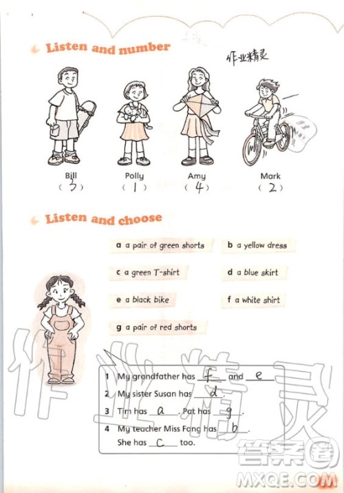 上海教育出版社2020年英语活动手册四年级上册沪教版答案