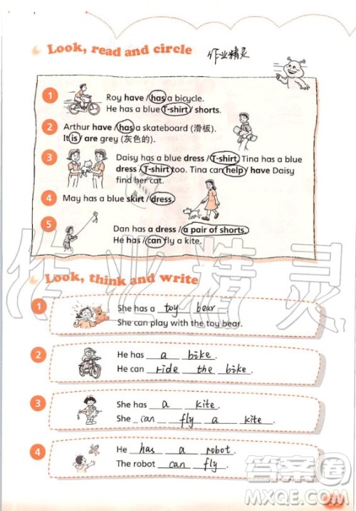 上海教育出版社2020年英语活动手册四年级上册沪教版答案