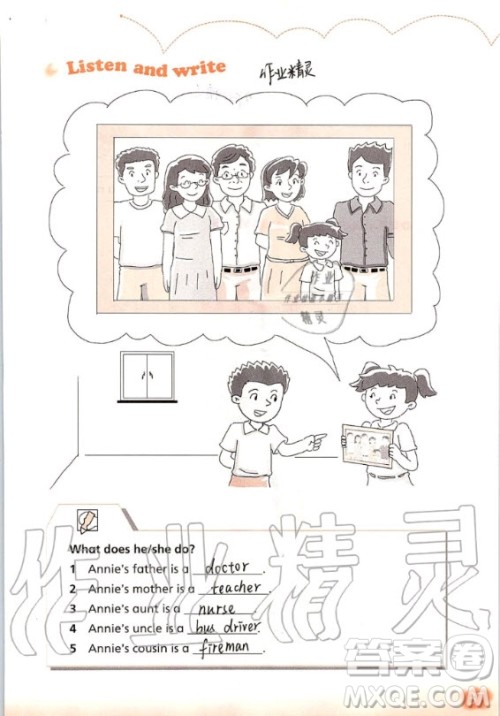 上海教育出版社2020年英语活动手册四年级上册沪教版答案