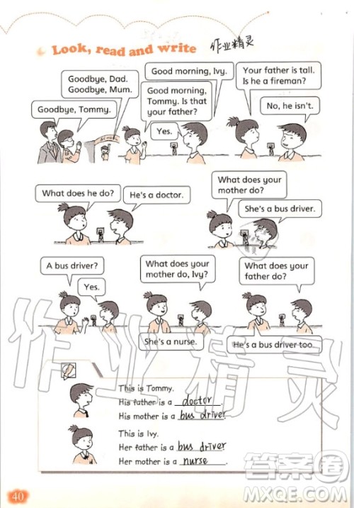 上海教育出版社2020年英语活动手册四年级上册沪教版答案