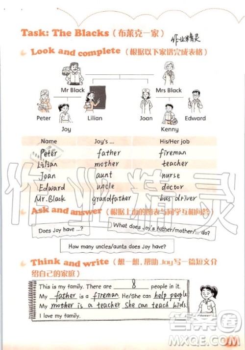 上海教育出版社2020年英语活动手册四年级上册沪教版答案
