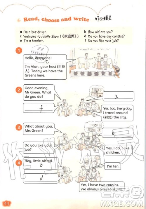 上海教育出版社2020年英语活动手册四年级上册沪教版答案